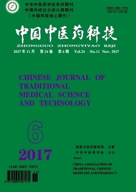 中國(guó)中醫(yī)藥科技