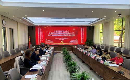 中國科學(xué)院上海光學(xué)精密機(jī)械研究所 上海市科技創(chuàng)業(yè)中心與上海市生物醫(yī)藥科技發(fā)展中心一行赴上海光機(jī)所開展加強(qiáng)黨對(duì)科技工作的全面領(lǐng)導(dǎo)專題調(diào)研