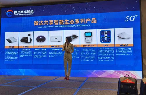 5G家聯網人工智能系列產品杭州發布會圓滿成功，以科技賦能弘揚孝文化