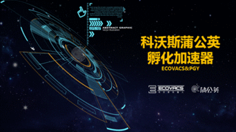 機器人AI vs 人類 誰主未來？——雙創(chuàng)周人工智能機器人創(chuàng)新論壇壓軸呈現(xiàn)，探索人工智能雙創(chuàng)服務(wù)新篇章