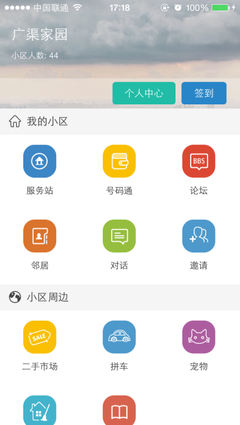 四款社區(qū)類App引爆O2O市場 連接本地生活的信息咨詢服務(wù)新趨勢
