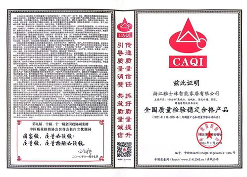 雅士林集成灶獲四項權威質量認證，行業標桿地位再獲肯定